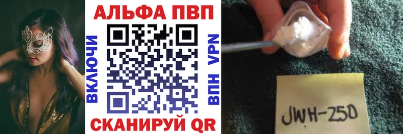 Купить где  Зеленогорск  A PVP Соль 