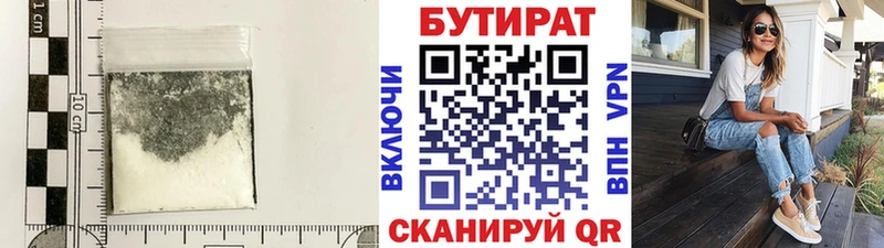 Купить  Зеленогорск  БУТИРАТ оксибутират 