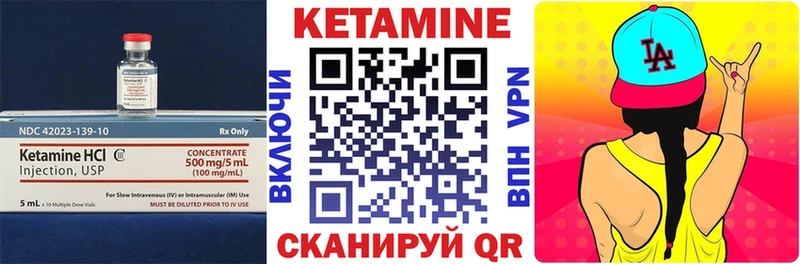 КЕТАМИН VHQ Купить Зеленогорск